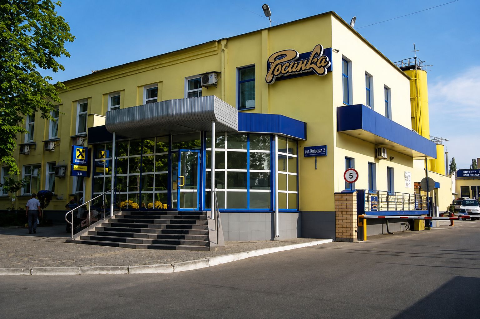 Завод Росинка у Києві